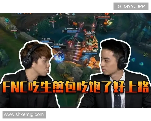 国外解说分析TES与FNC对决精彩瞬间与战术解析